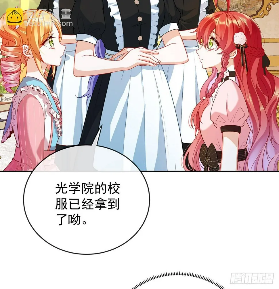6 大小姐的婚约者 第7页