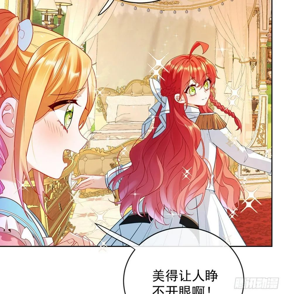 6 大小姐的婚约者 第14页