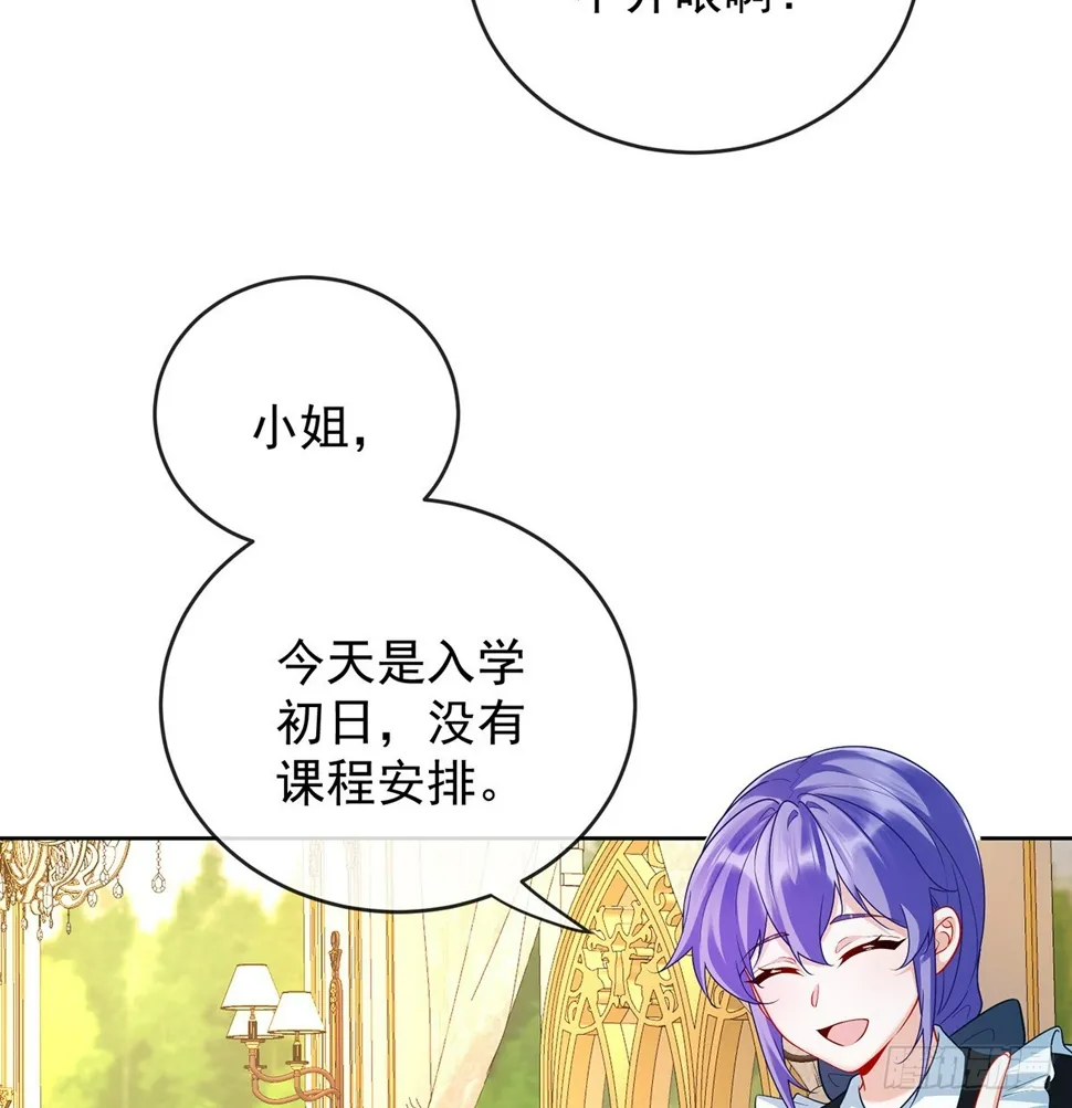 6 大小姐的婚约者 第15页