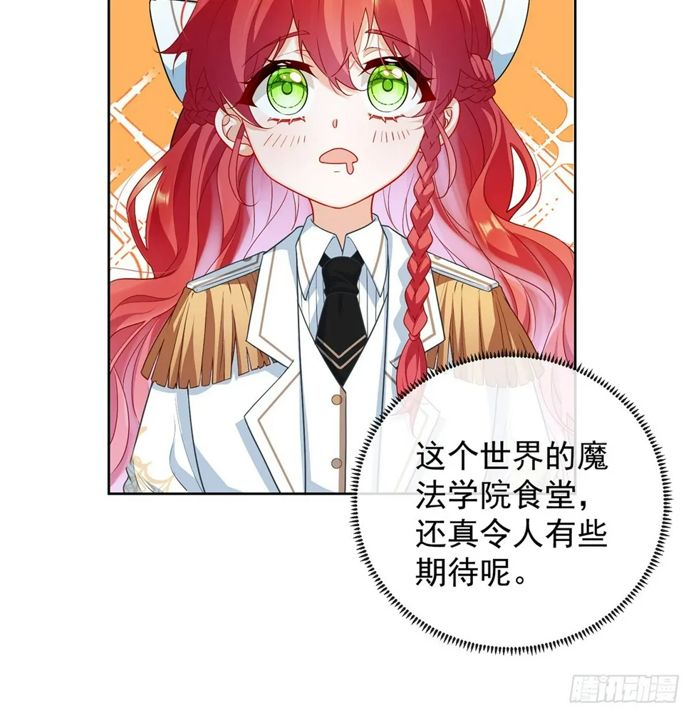 6 大小姐的婚约者 第18页