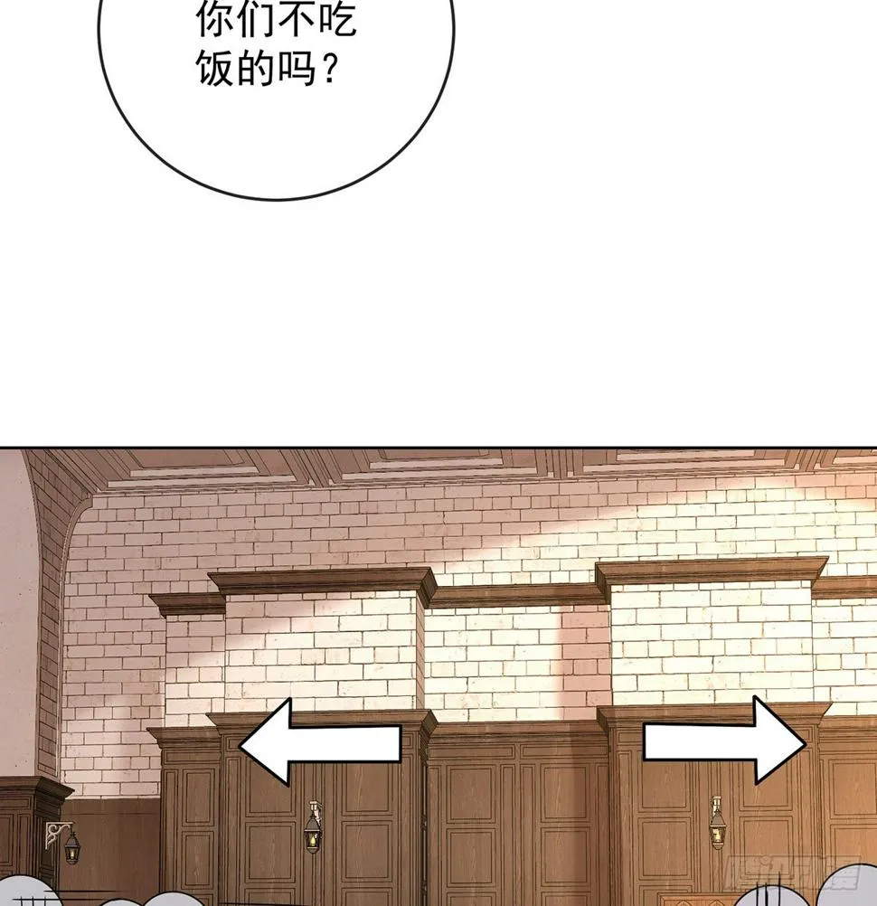6 大小姐的婚约者 第31页