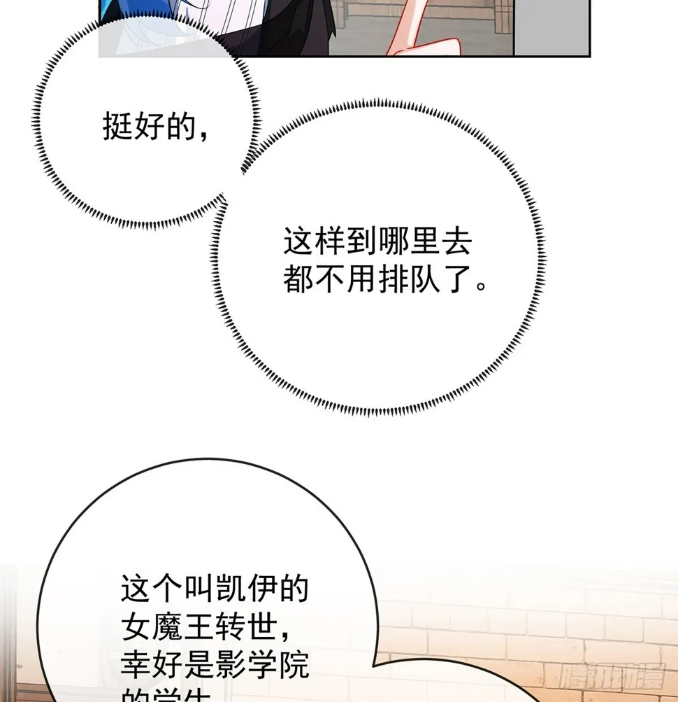 6 大小姐的婚约者 第34页