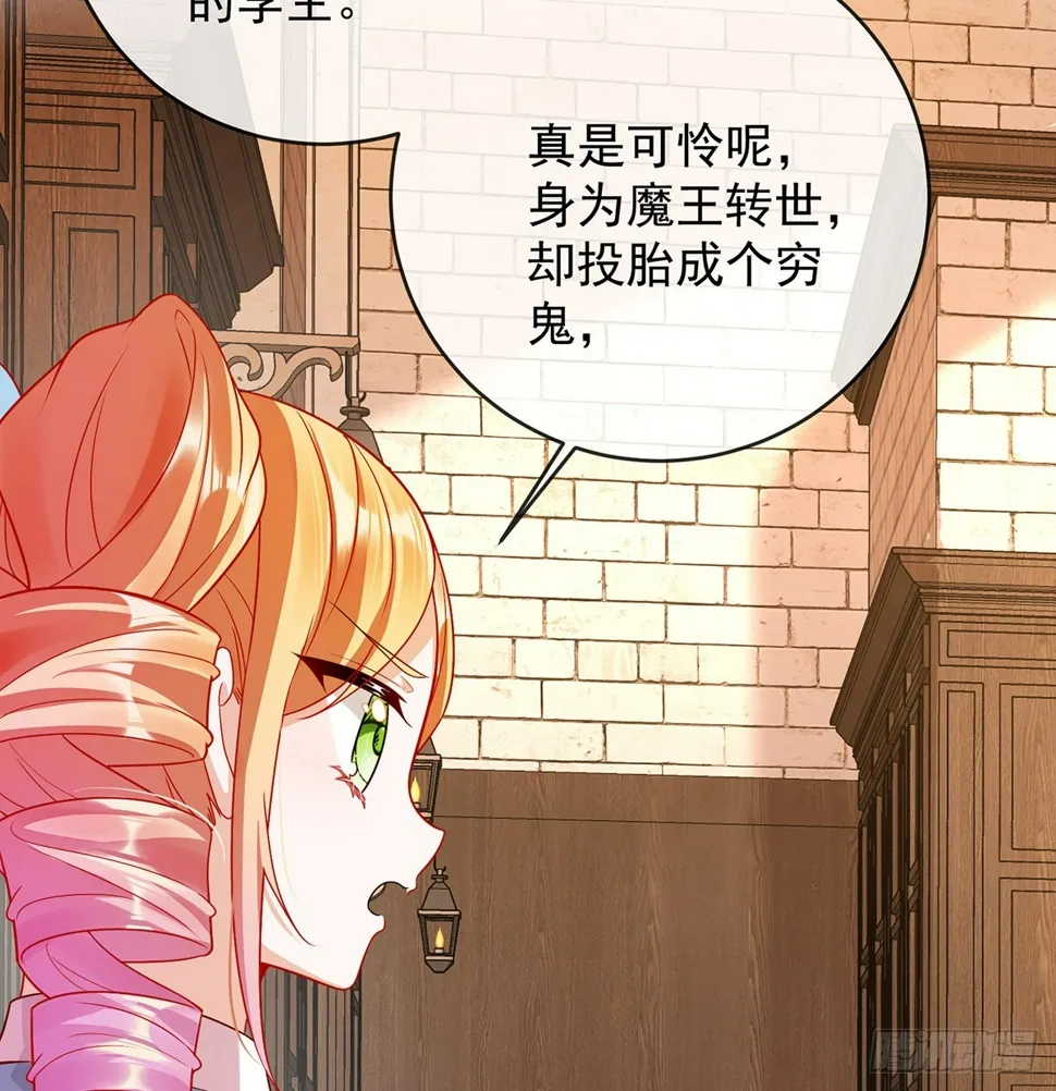 6 大小姐的婚约者 第35页