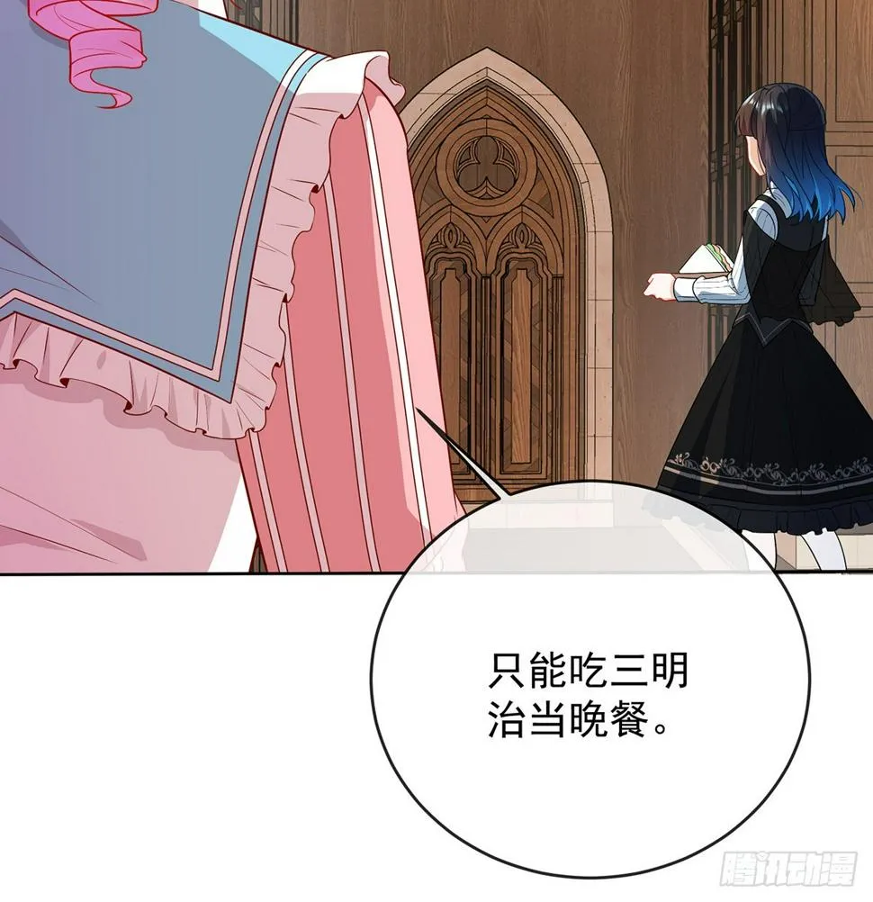 6 大小姐的婚约者 第36页