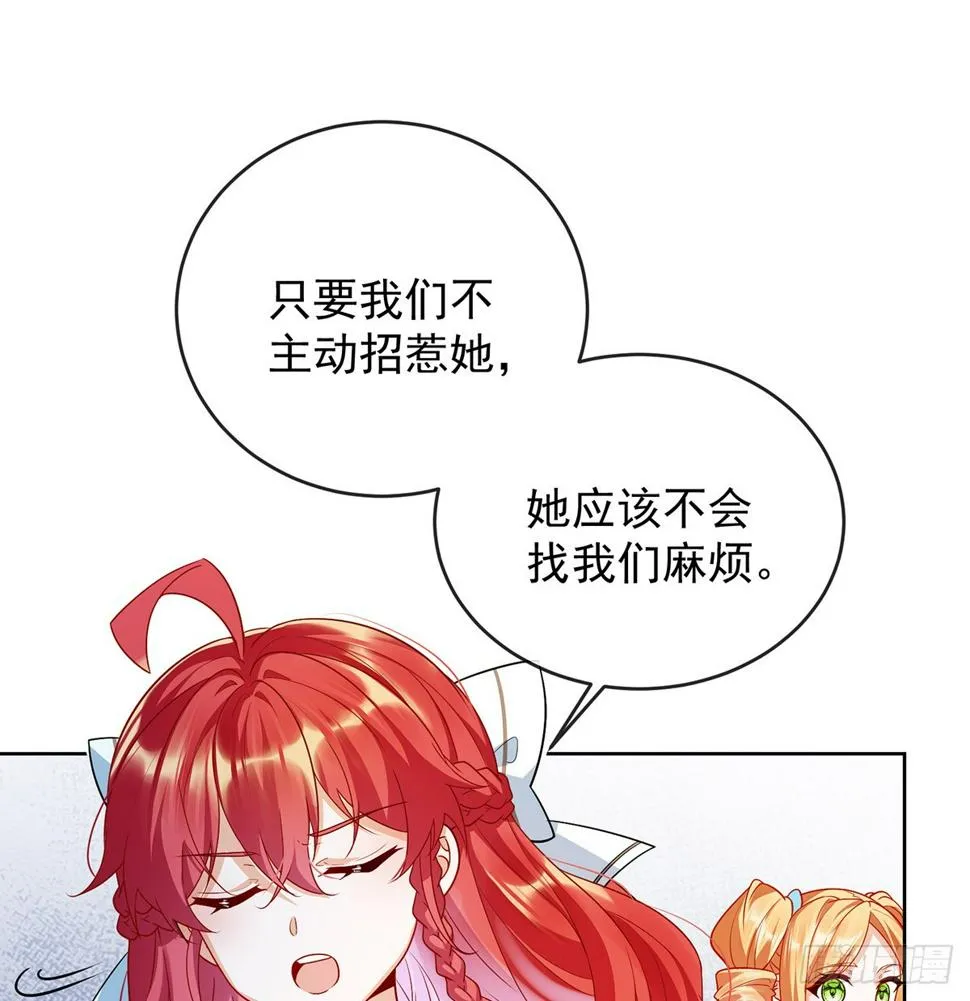 6 大小姐的婚约者 第37页