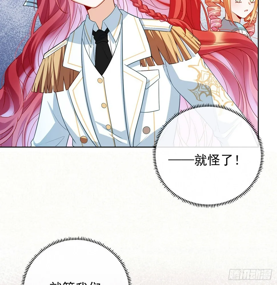 6 大小姐的婚约者 第38页