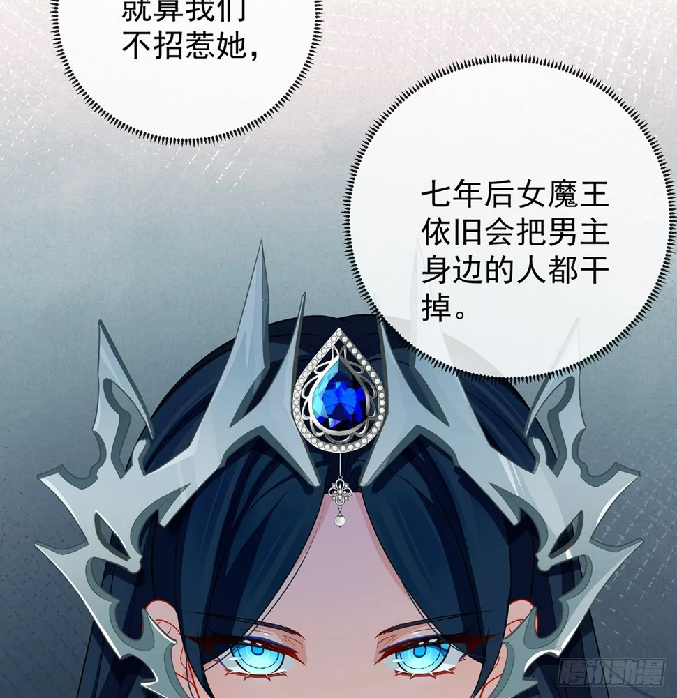 6 大小姐的婚约者 第39页