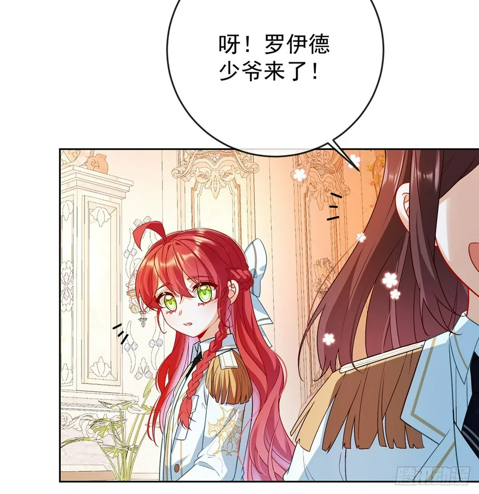 6 大小姐的婚约者 第47页