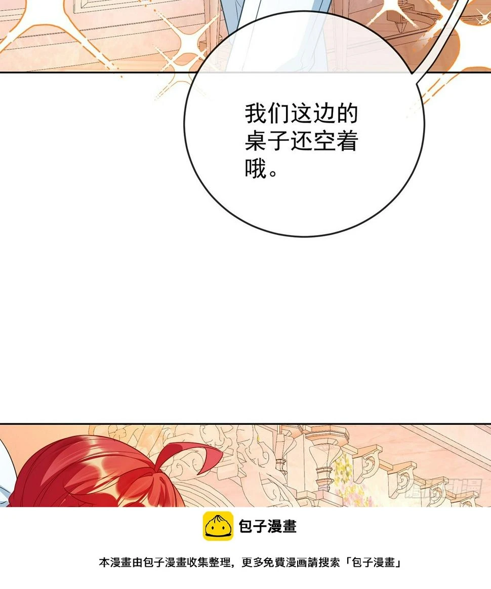 6 大小姐的婚约者 第50页
