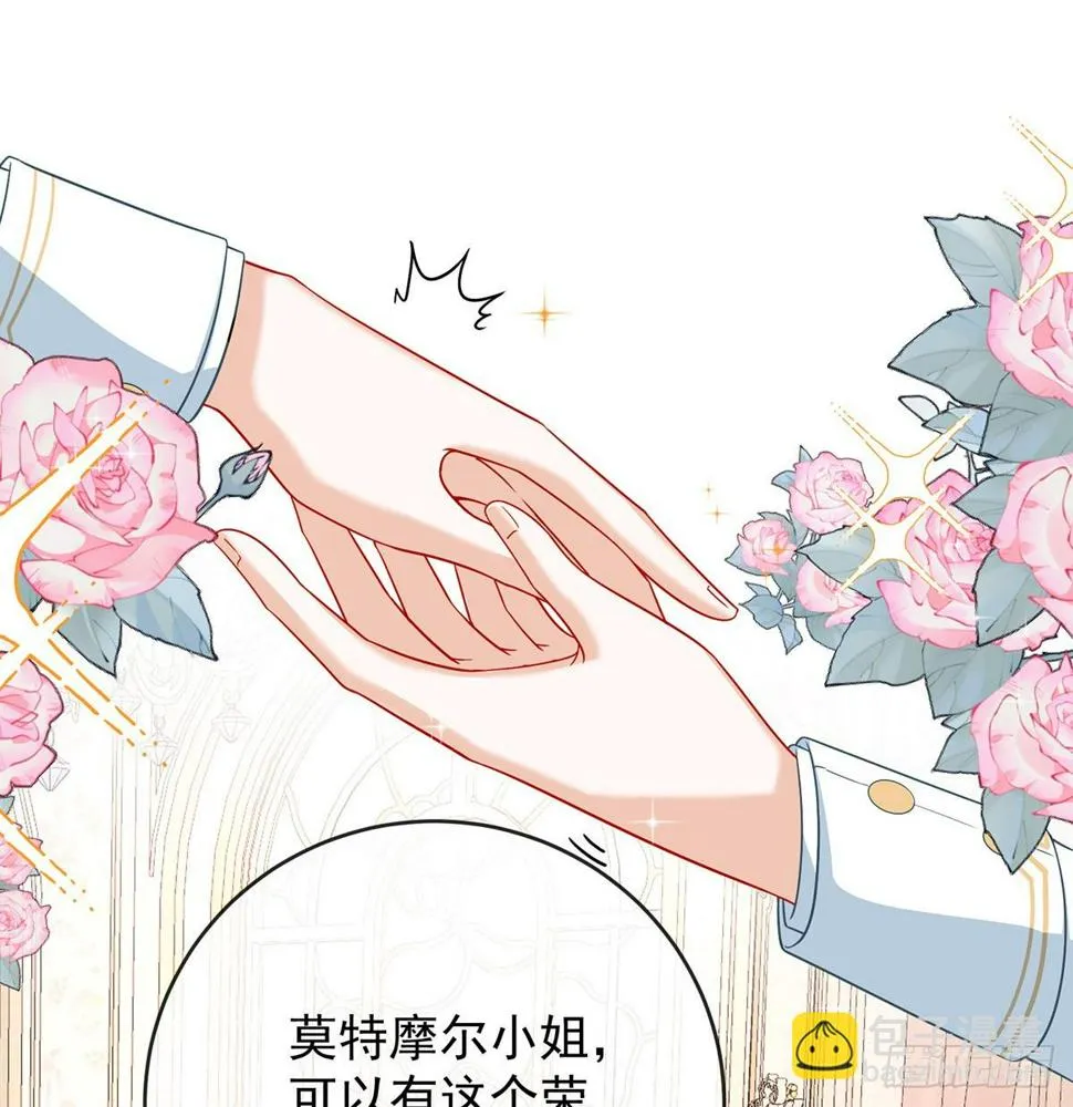 6 大小姐的婚约者 第52页