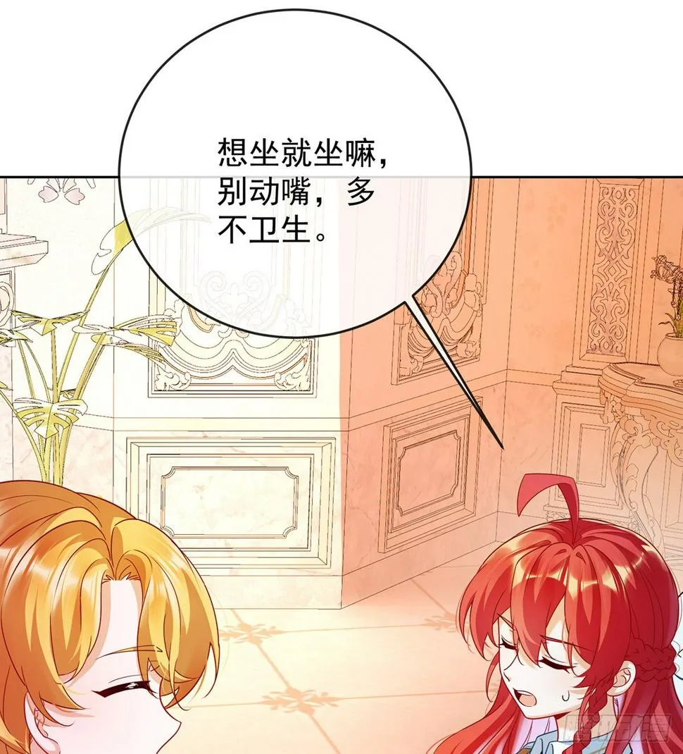 6 大小姐的婚约者 第56页