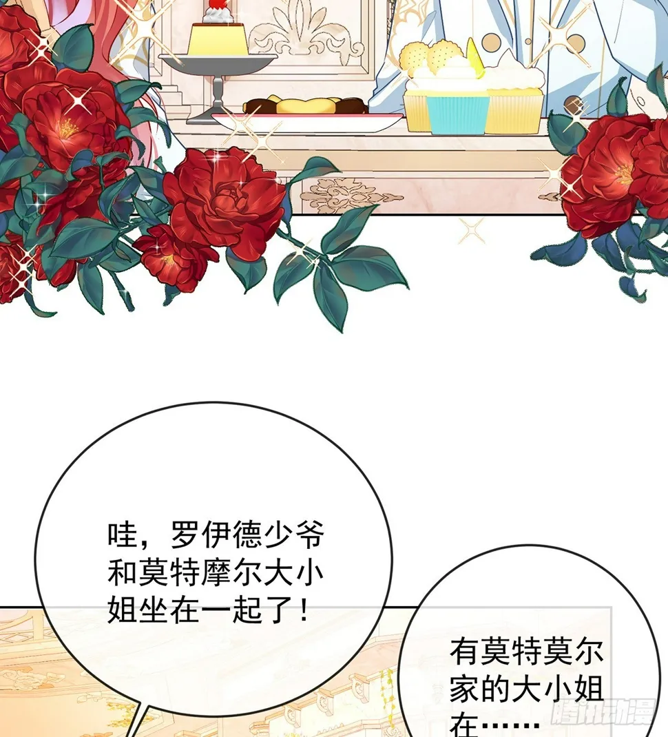 6 大小姐的婚约者 第59页