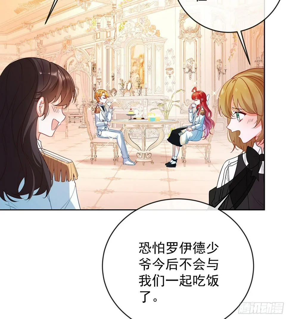 6 大小姐的婚约者 第60页