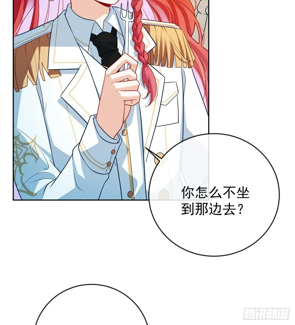 6 大小姐的婚约者 第62页