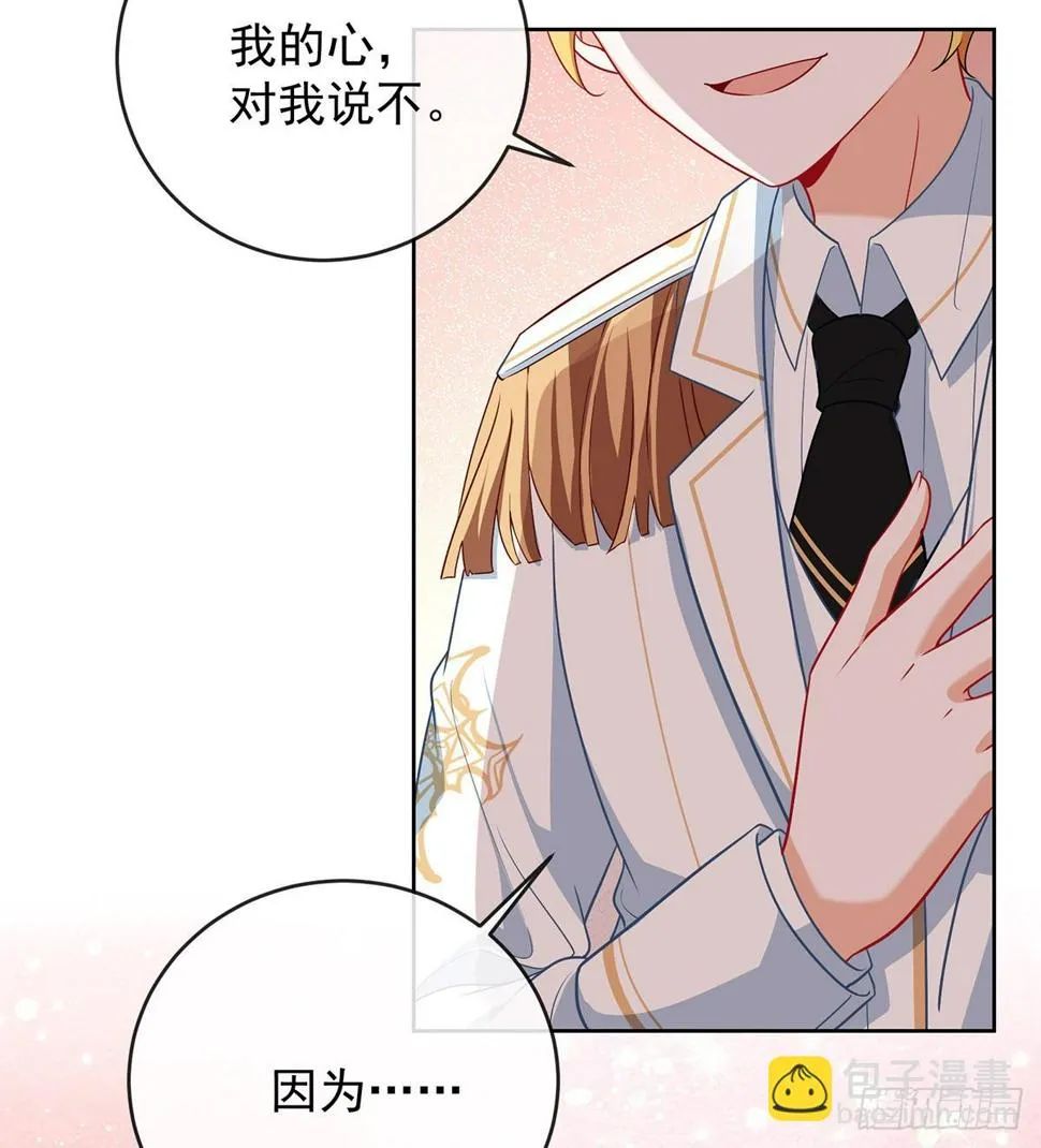 6 大小姐的婚约者 第63页