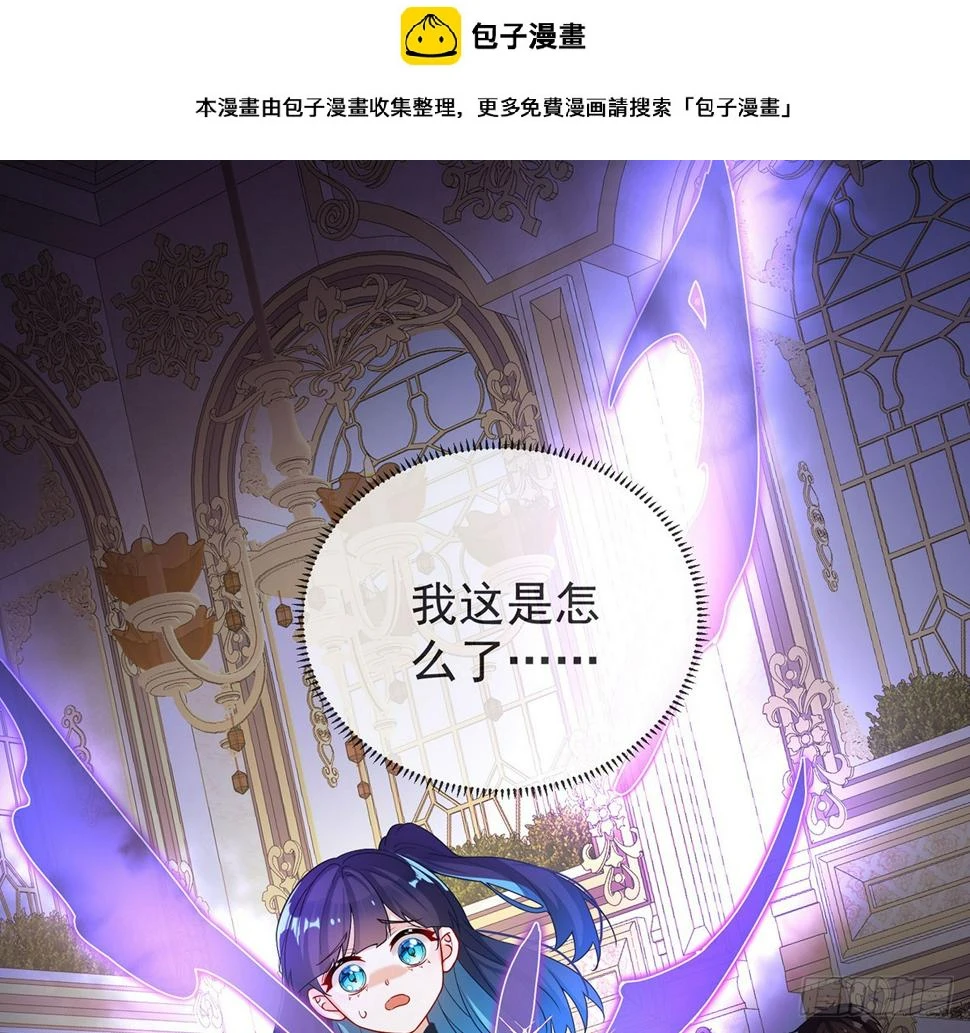 5 这女孩是魔王 第2页