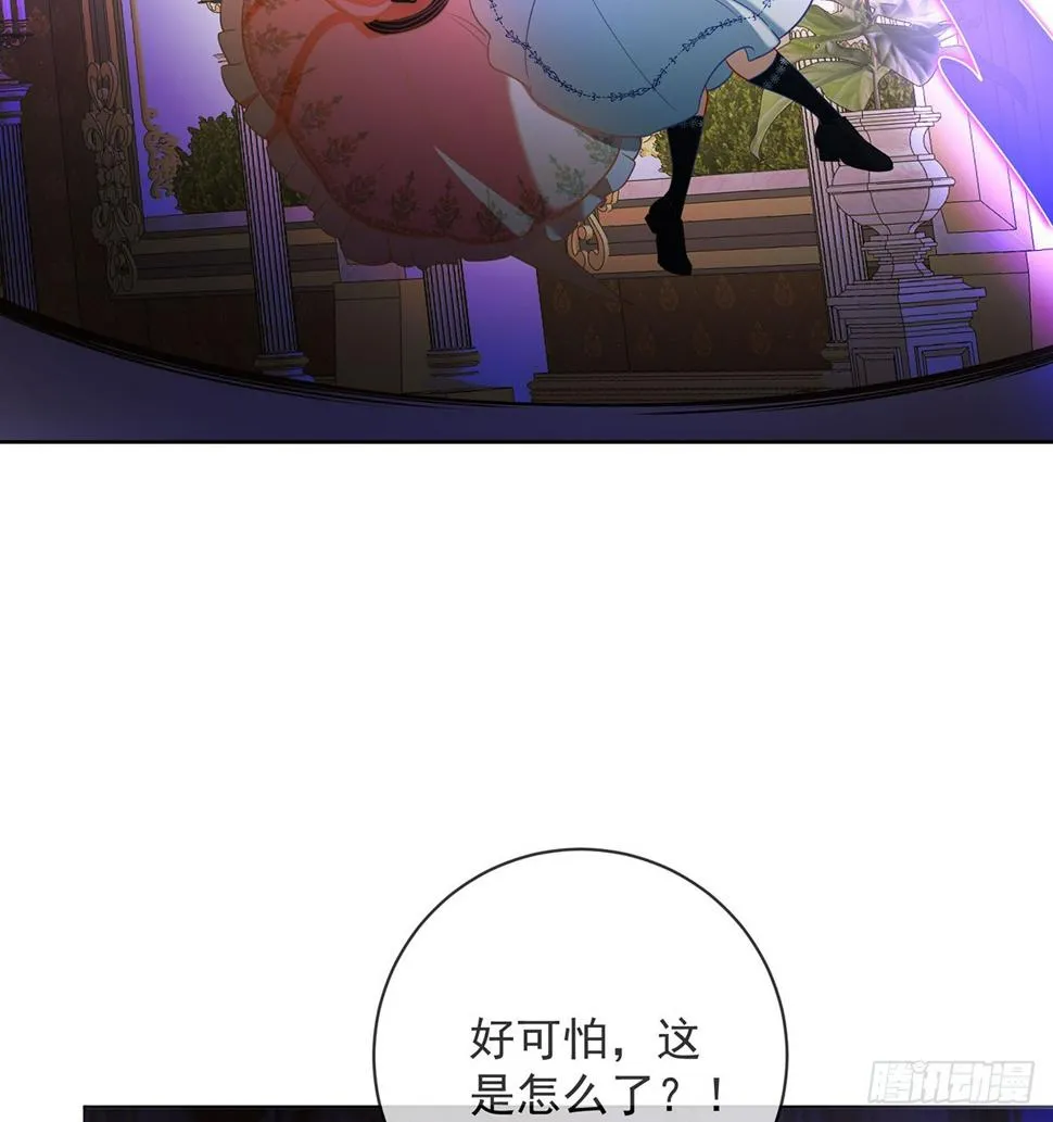 5 这女孩是魔王 第9页