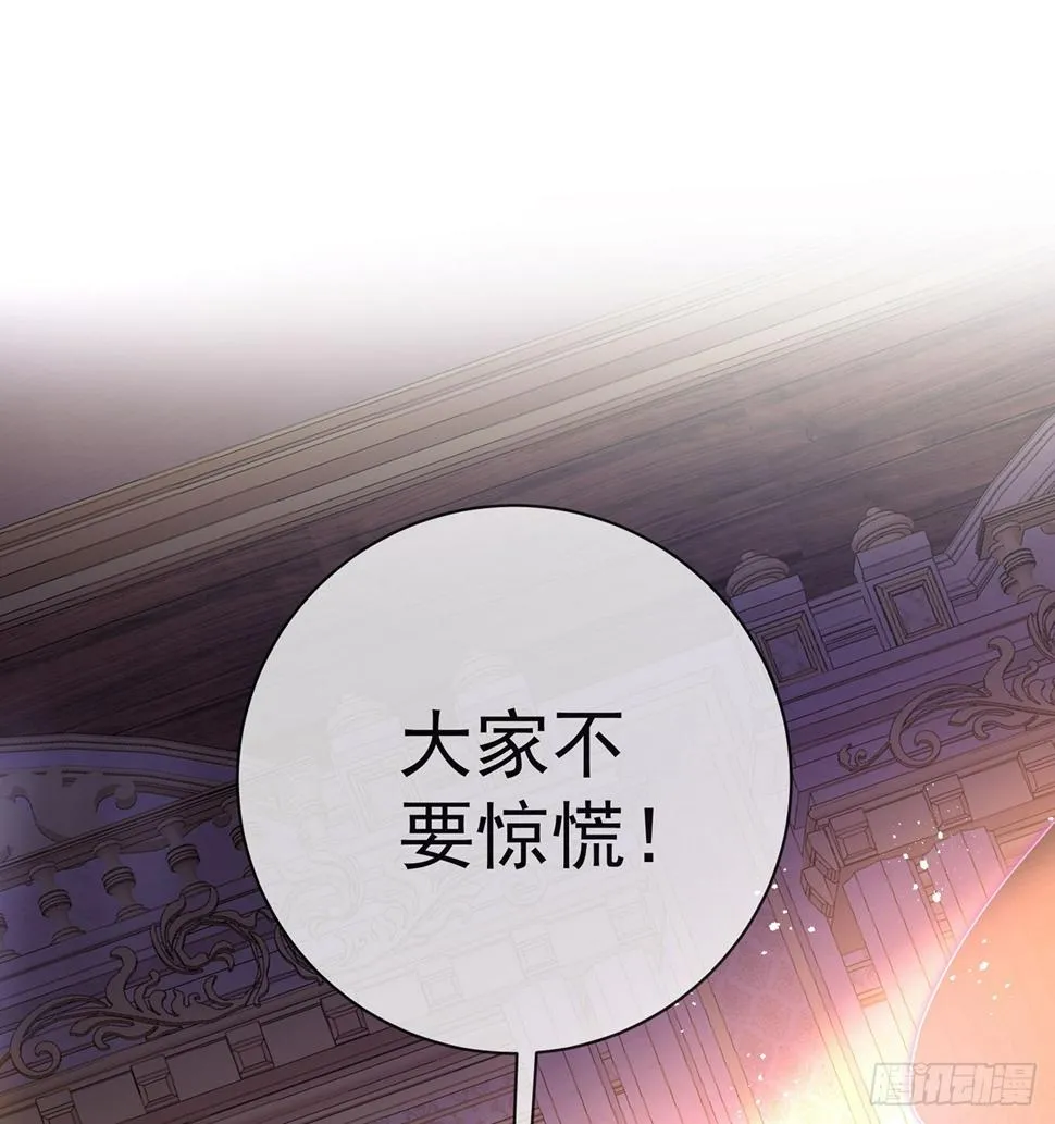 5 这女孩是魔王 第11页