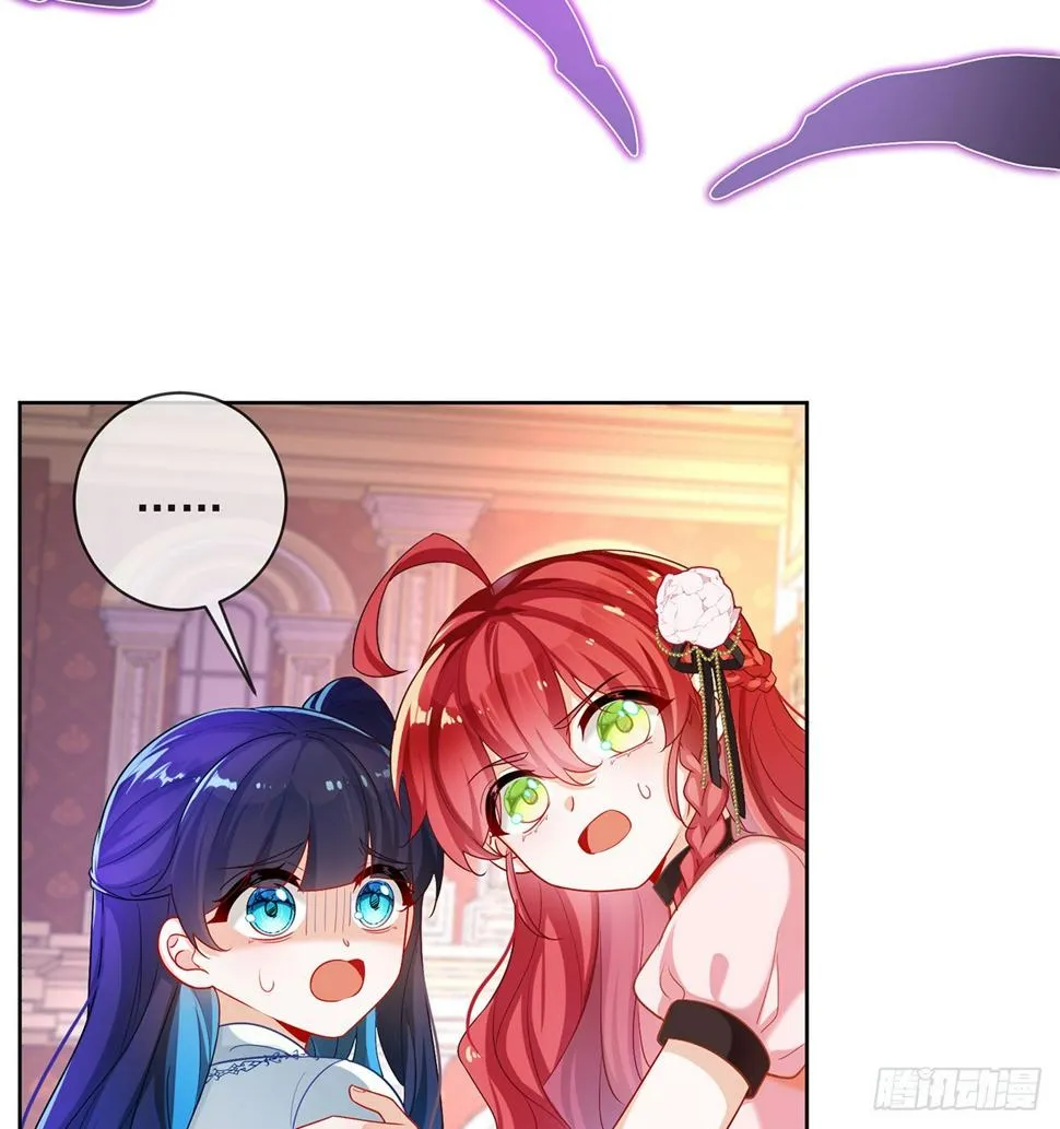5 这女孩是魔王 第15页