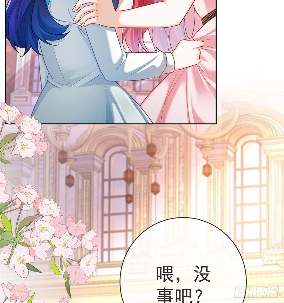 5 这女孩是魔王 第16页