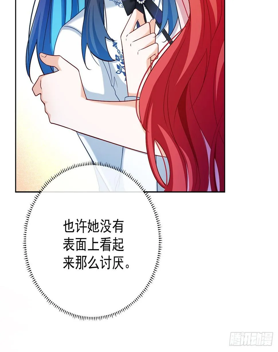5 这女孩是魔王 第20页