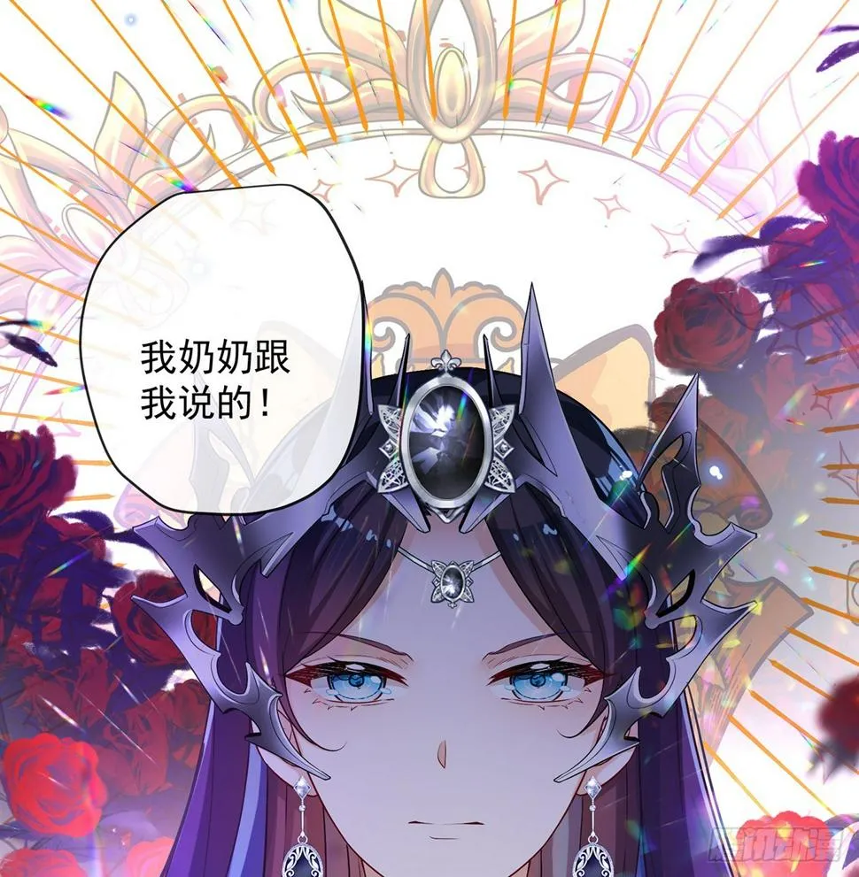 5 这女孩是魔王 第26页