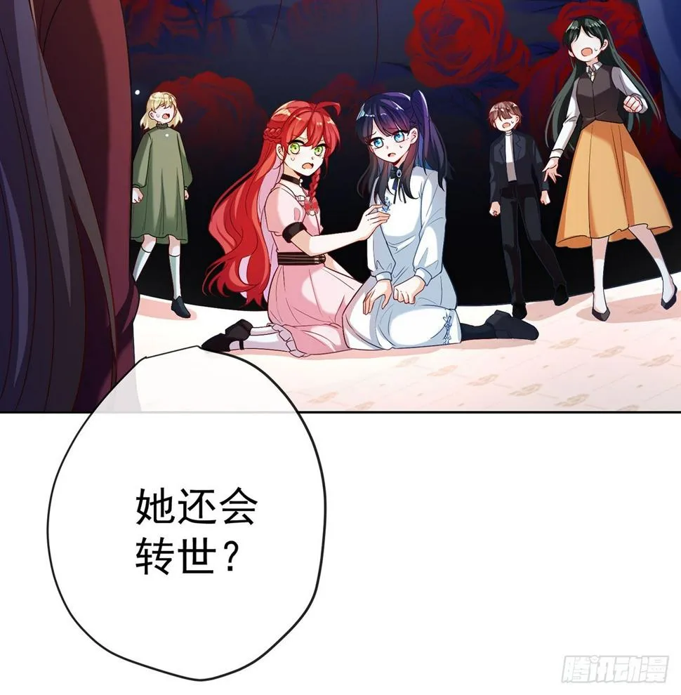 5 这女孩是魔王 第29页