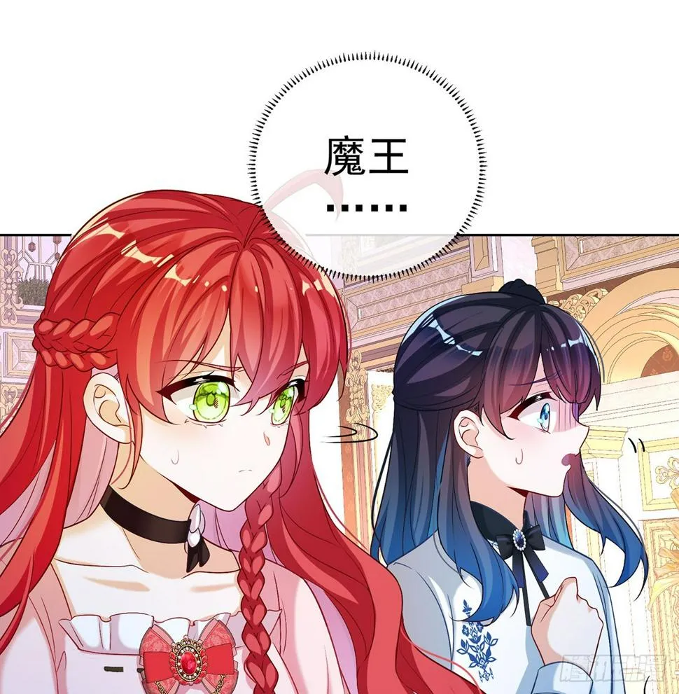 5 这女孩是魔王 第30页