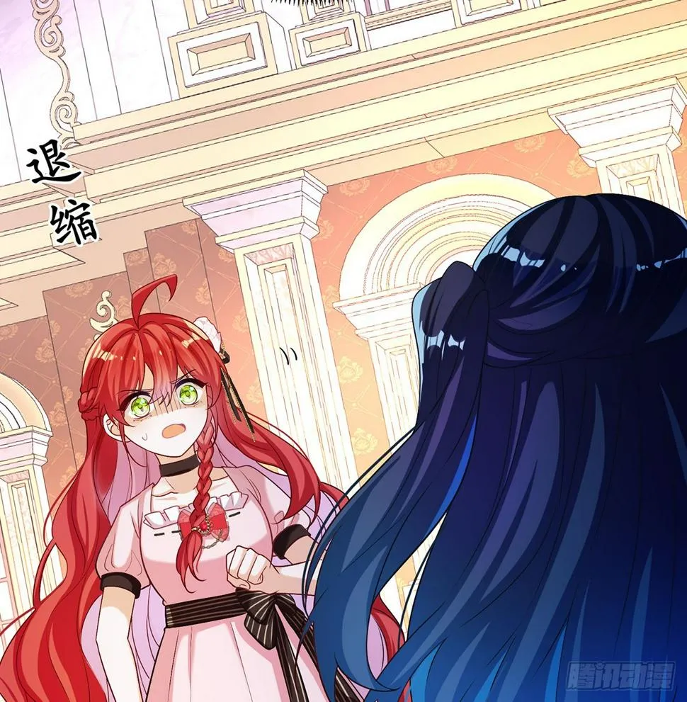 5 这女孩是魔王 第32页