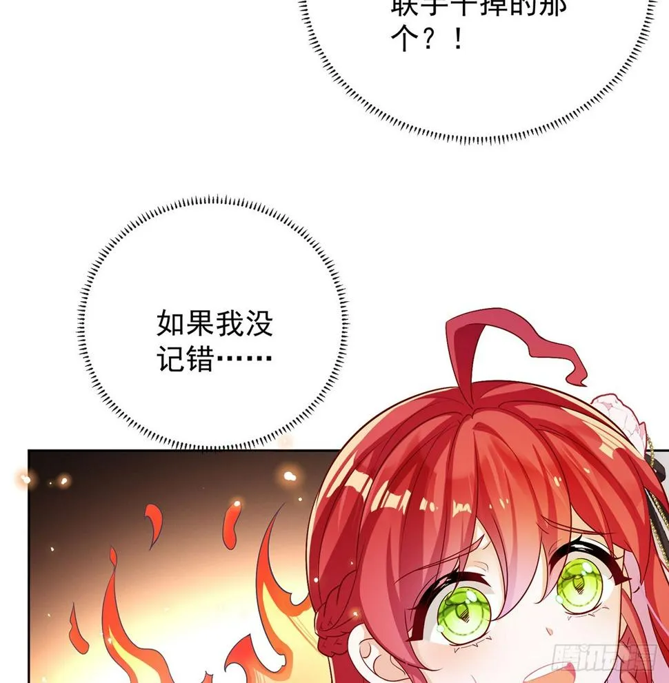 5 这女孩是魔王 第34页