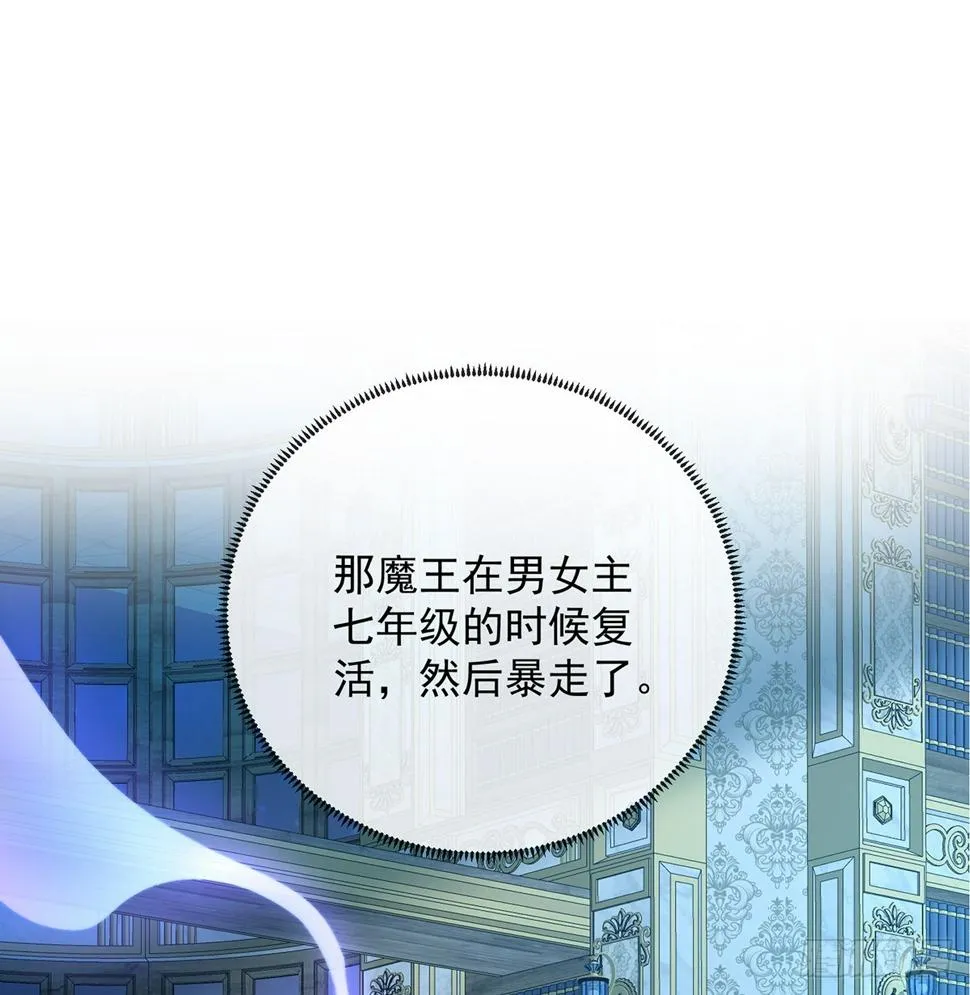 5 这女孩是魔王 第36页