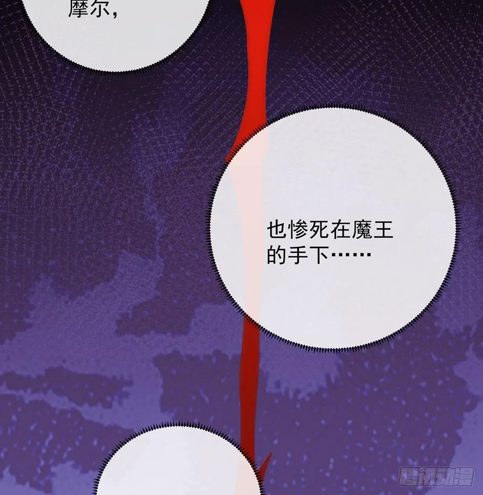 5 这女孩是魔王 第39页