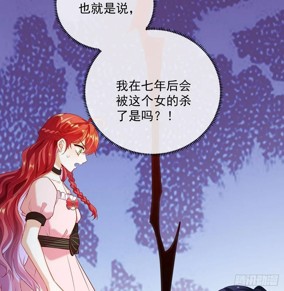 5 这女孩是魔王 第40页