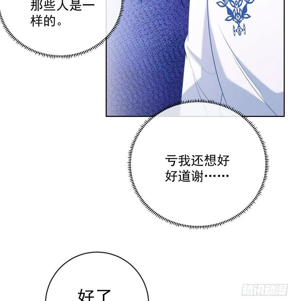 5 这女孩是魔王 第43页