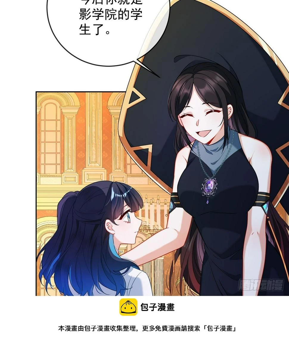 5 这女孩是魔王 第50页