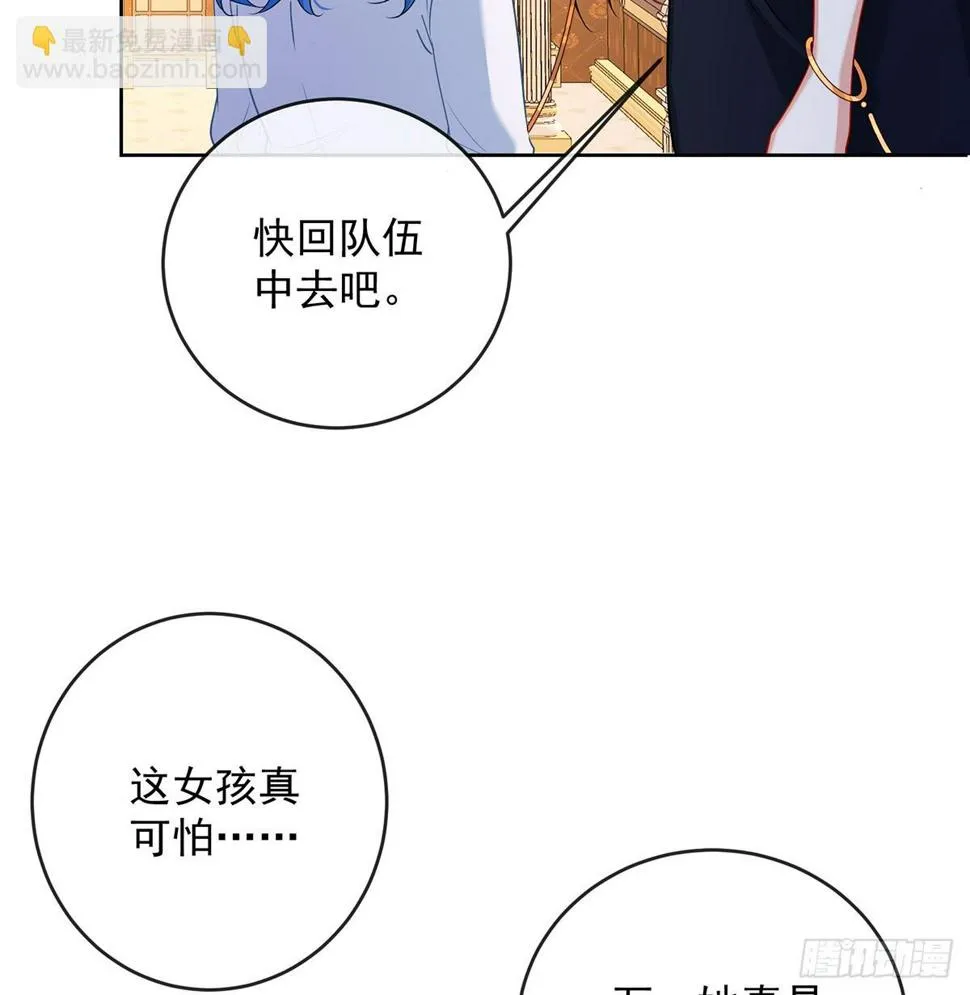 5 这女孩是魔王 第51页