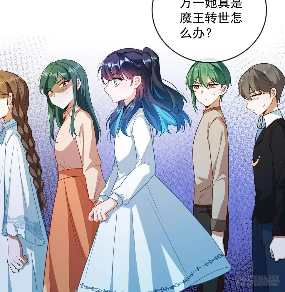 5 这女孩是魔王 第52页