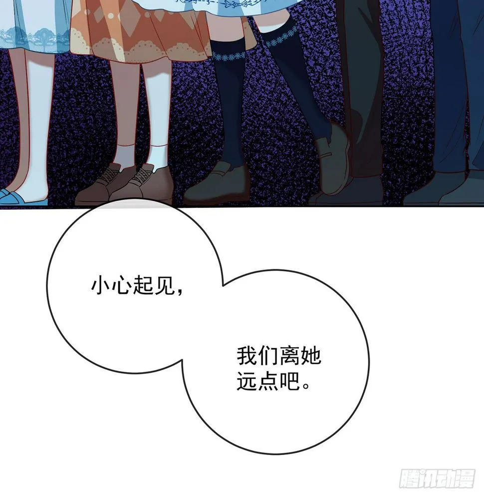5 这女孩是魔王 第53页