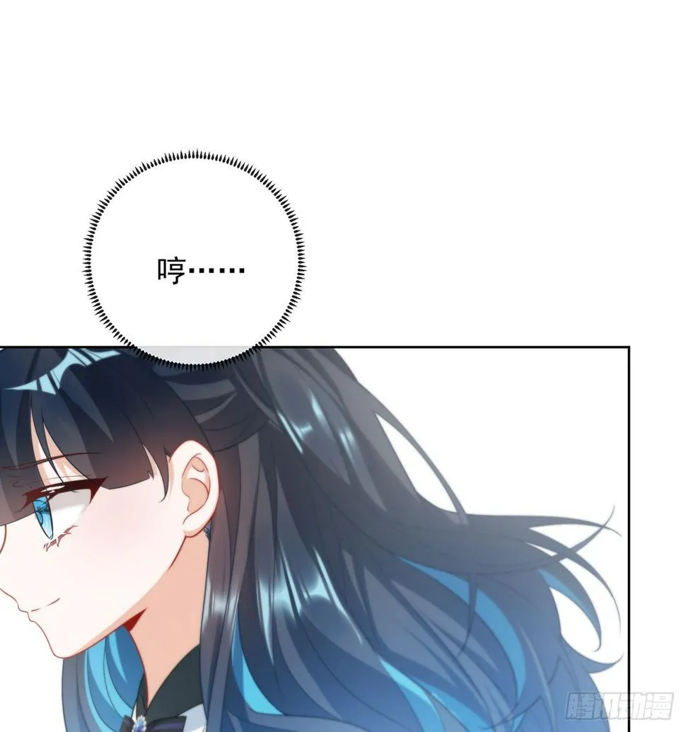 5 这女孩是魔王 第54页