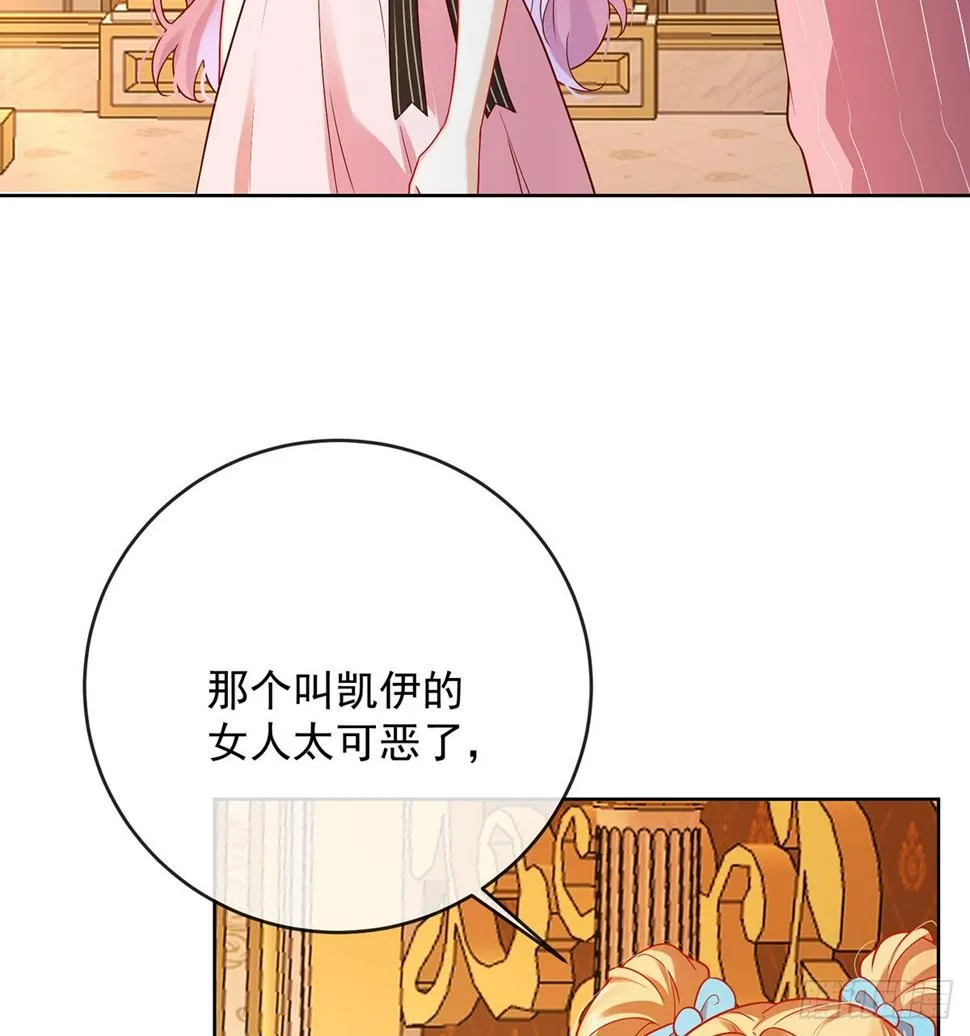 5 这女孩是魔王 第57页