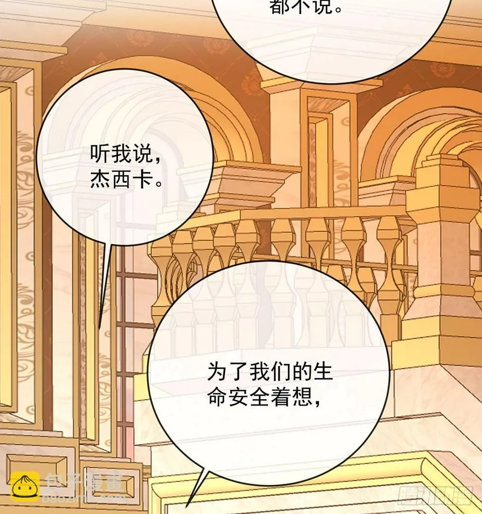 5 这女孩是魔王 第59页