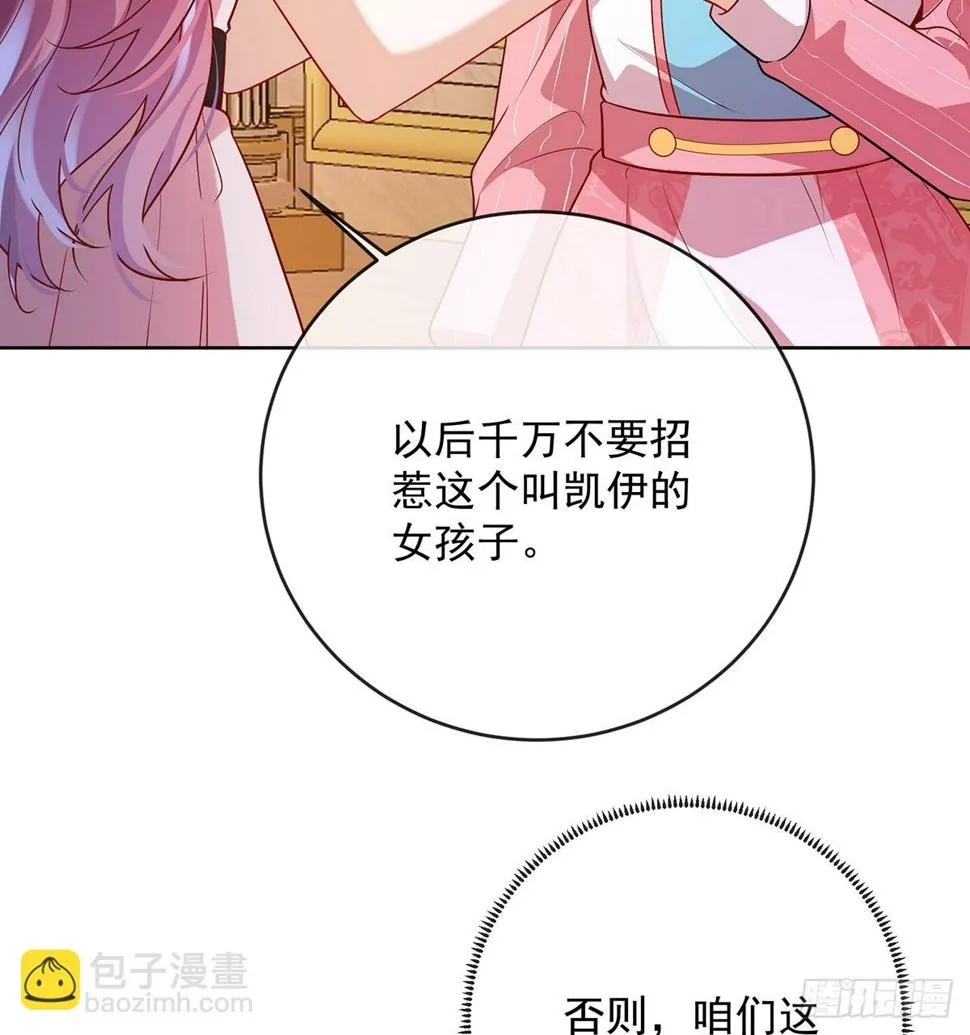 5 这女孩是魔王 第61页