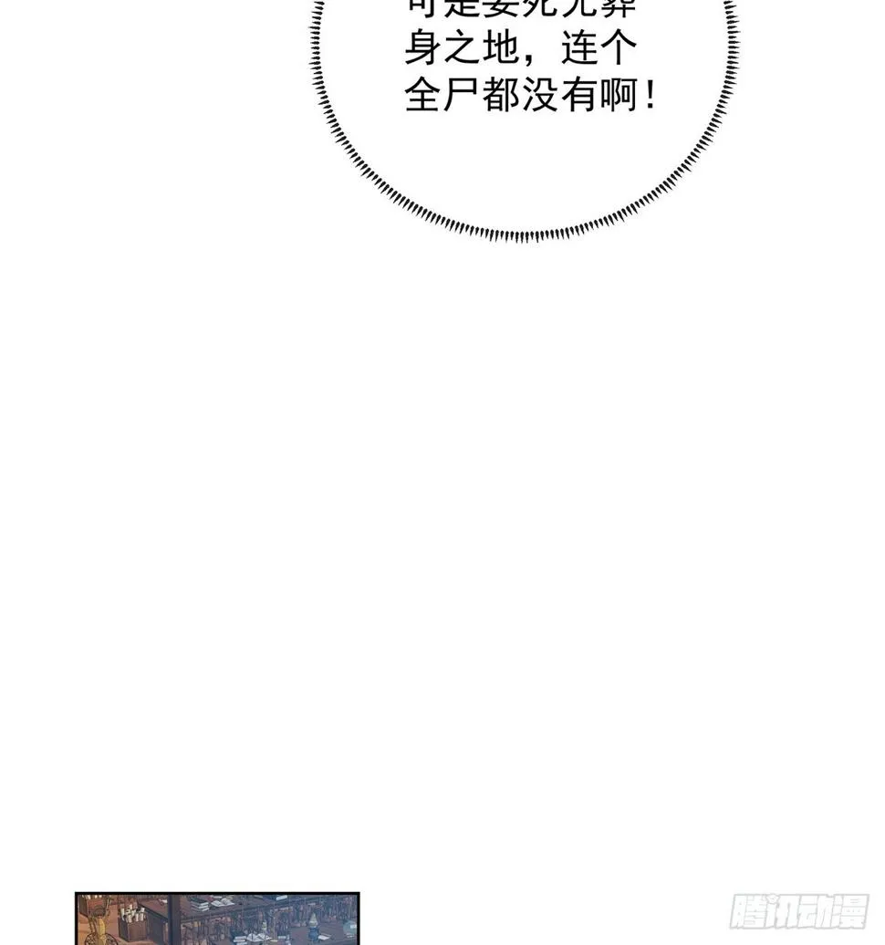 5 这女孩是魔王 第63页