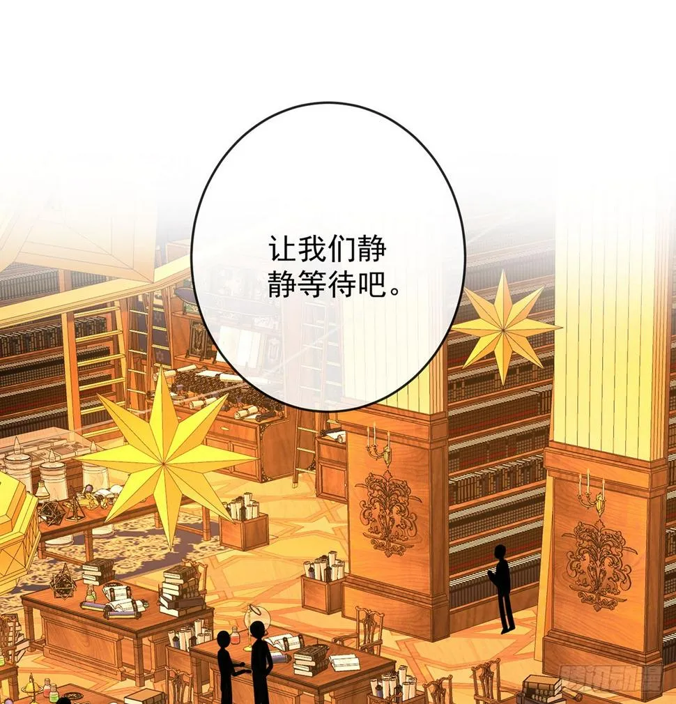 5 这女孩是魔王 第70页