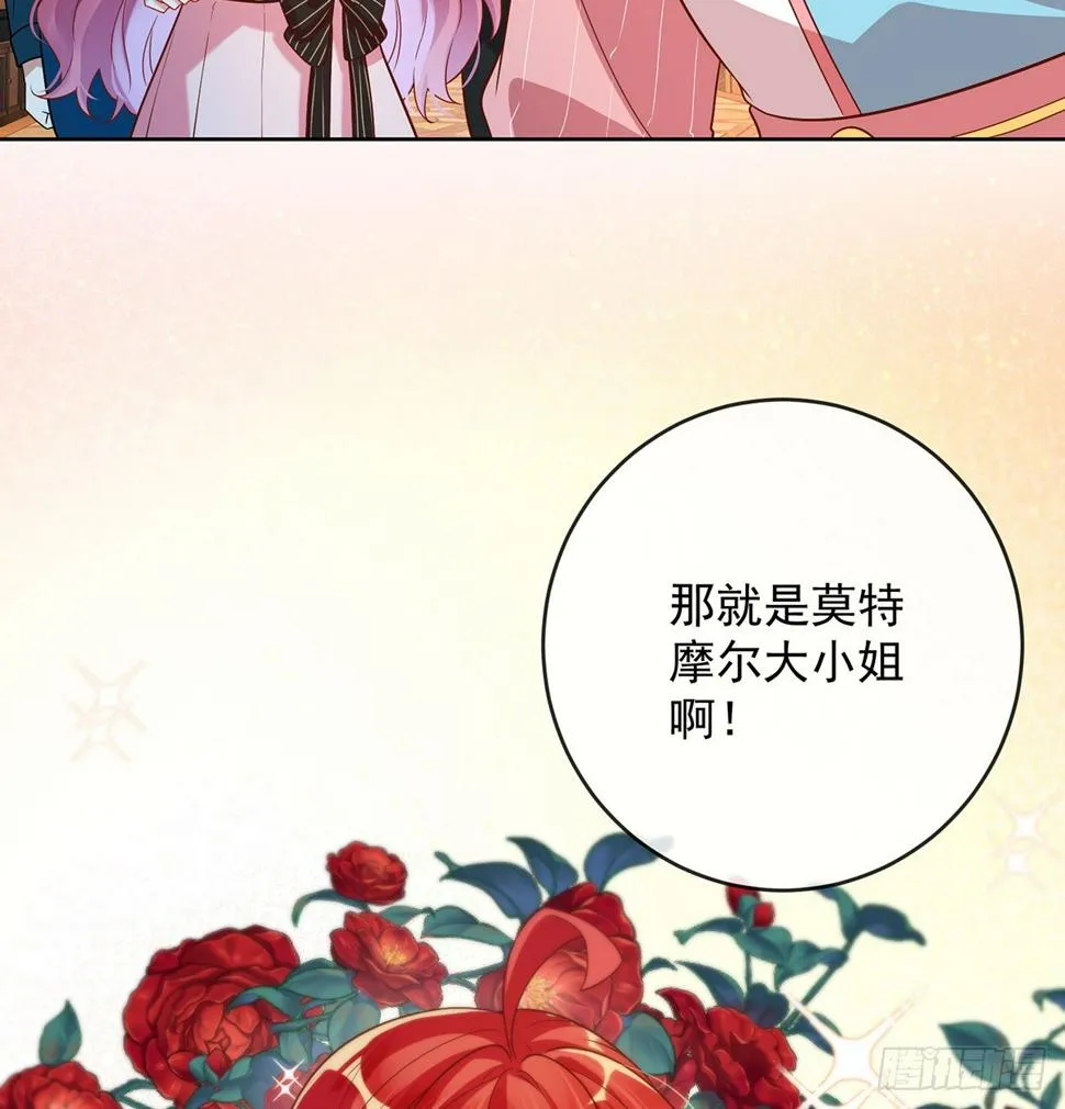5 这女孩是魔王 第75页