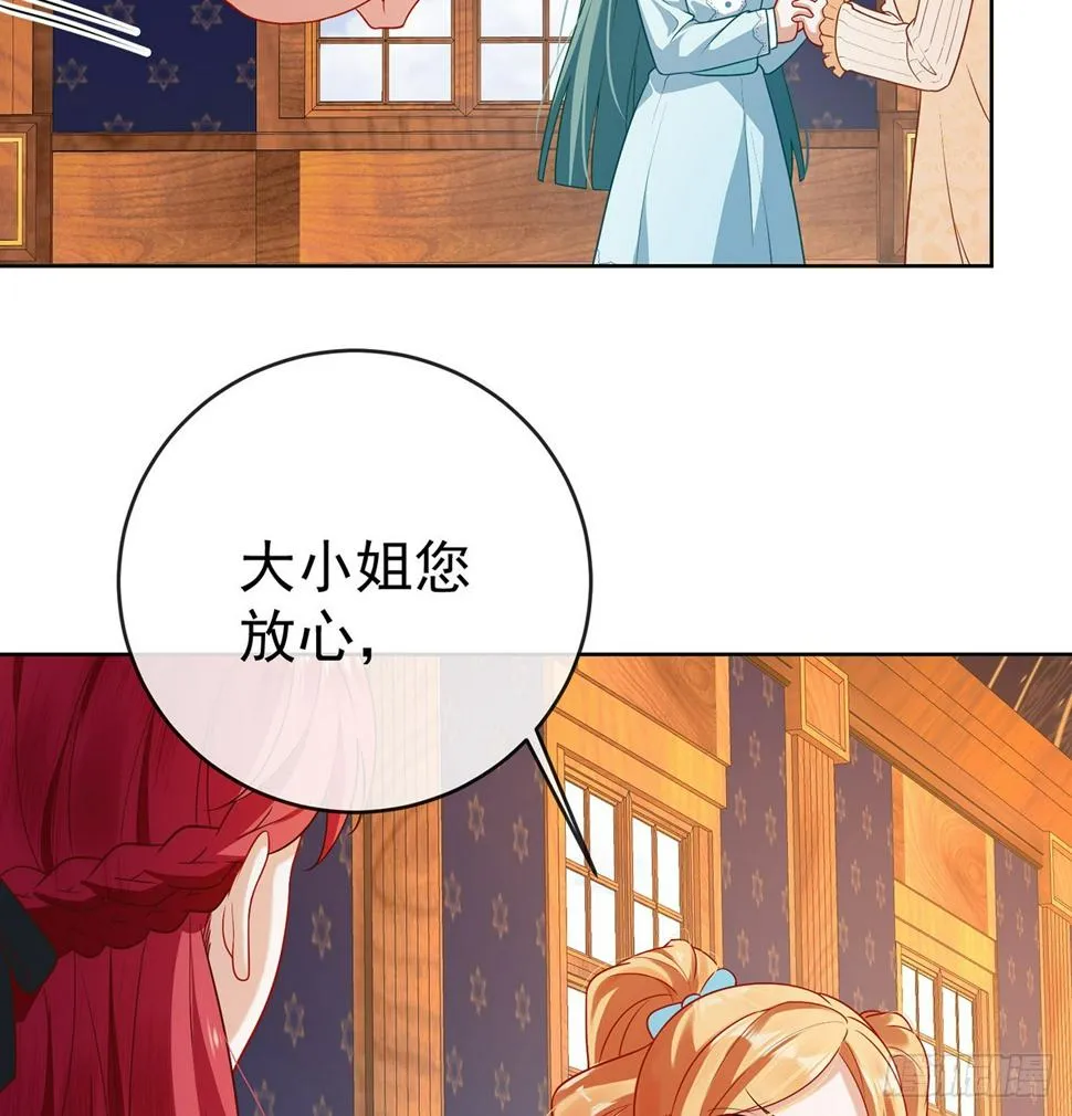 5 这女孩是魔王 第84页