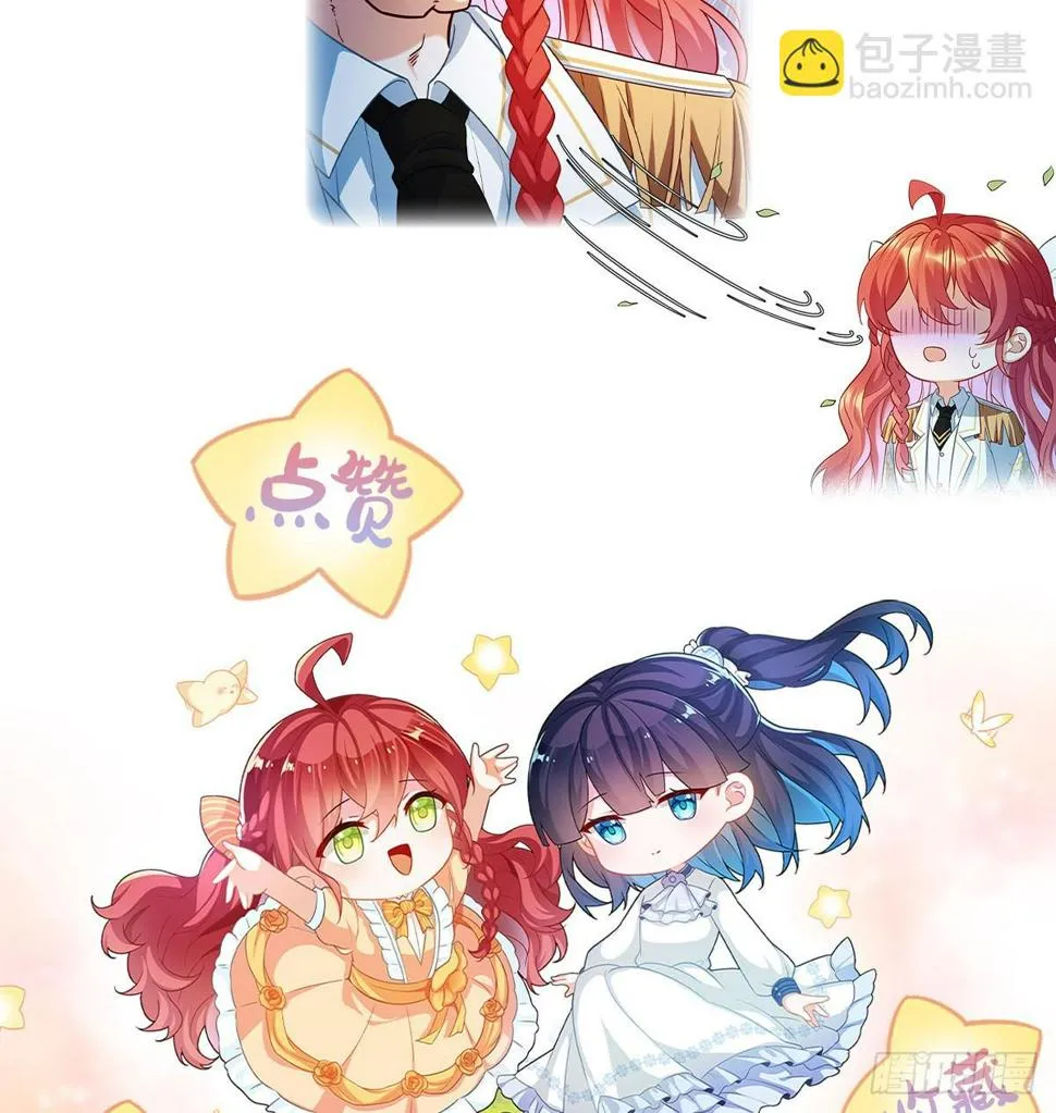 5 这女孩是魔王 第89页