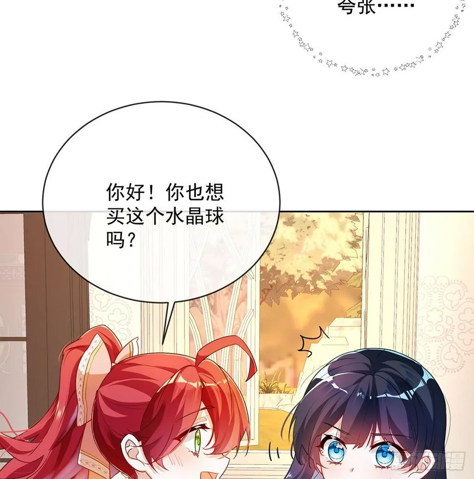 3 讨厌的女孩子 第5页