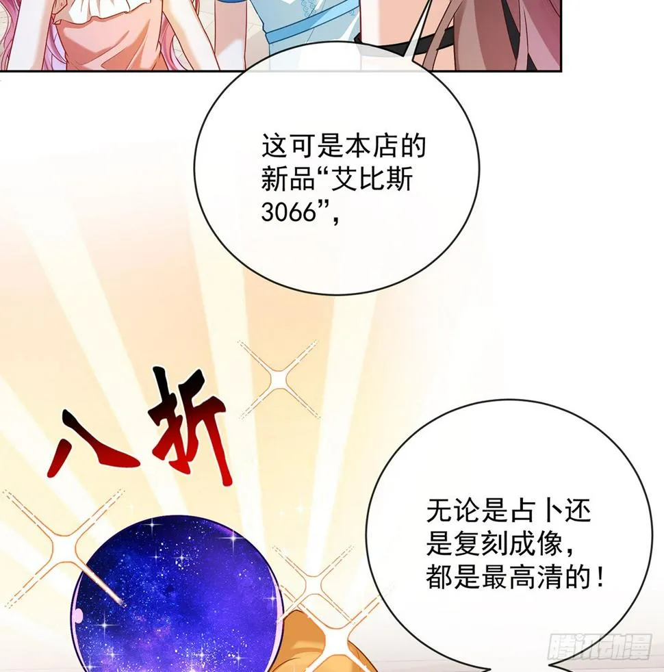 3 讨厌的女孩子 第8页