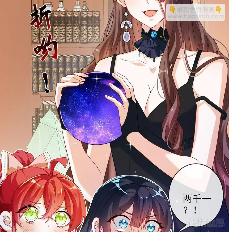3 讨厌的女孩子 第10页